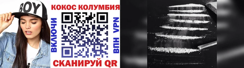 КОКАИН Колумбийский цена Суоярви