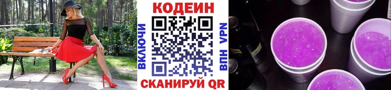 что такое   Суоярви  Кодеиновый сироп Lean напиток Lean (лин) 